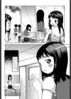少女陥落試し読み3ページ