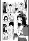 少女陥落試し読み5ページ