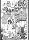 少女玩具試し読み1ページ