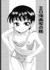 少女穴リスト試し読み8ページ