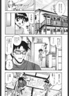 少女穴リスト試し読み9ページ