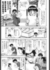 少女穴リスト試し読み10ページ