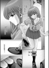 少女飼育【単話】試し読み1ページ
