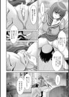 少女飼育【単話】試し読み4ページ