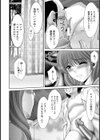 少女飼育【単話】試し読み6ページ