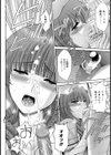 少女飼育【単話】試し読み8ページ