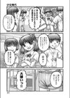 少女時代試し読み3ページ