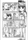少女時代試し読み4ページ