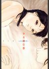 少女神行形試し読み2ページ