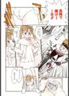 少女神行形試し読み3ページ