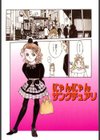少女神行形試し読み4ページ