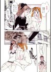少女神行形試し読み5ページ