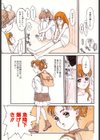 少女神行形試し読み8ページ