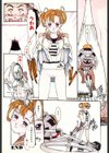 少女神行形試し読み9ページ