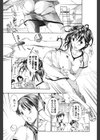 少女聖域試し読み4ページ