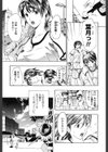 少女聖域試し読み6ページ