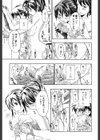 少女聖域試し読み10ページ