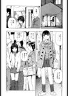 少女対組織暴力試し読み6ページ