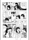 少女対組織暴力試し読み7ページ