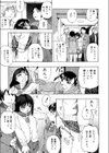 少女対組織暴力試し読み8ページ