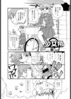 少女帝試し読み1ページ