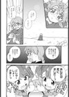 少女帝試し読み2ページ