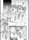 少女帝試し読み3ページ