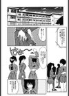 少女発熱試し読み5ページ
