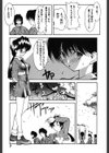 少女発熱試し読み6ページ