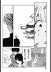 少女発熱試し読み7ページ