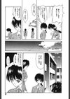 少女発熱試し読み8ページ
