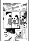少女発熱試し読み9ページ