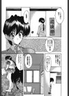少女発熱試し読み10ページ