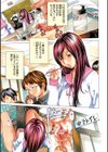 少女不埒試し読み4ページ