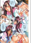 少女不埒試し読み8ページ