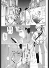 少女複数形試し読み8ページ
