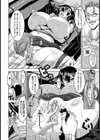 少女捕縛【単話】試し読み8ページ