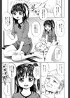 少女無惨試し読み6ページ