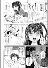 少女無惨試し読み7ページ