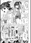 少女無惨試し読み8ページ