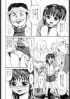 少女無惨試し読み9ページ