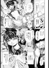 少女無惨試し読み10ページ