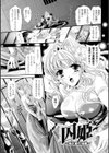 少女迷宮試し読み5ページ