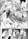 少女迷宮試し読み6ページ