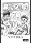 少年A少年B試し読み1ページ