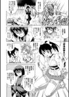 少年くの一 サクラ忍法帖！！試し読み6ページ