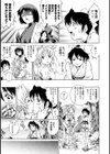 少年くの一 サクラ忍法帖！！試し読み7ページ