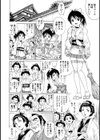 少年くの一 サクラ忍法帖！！試し読み8ページ