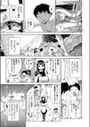少年の気持ち試し読み7ページ