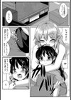 少年姦計【単話】試し読み2ページ